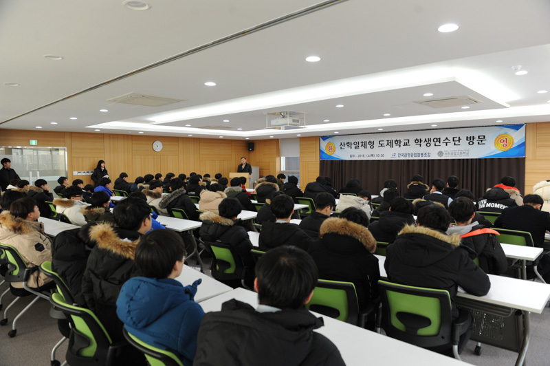 2018년도 산학일체형 도제학교 학생 연수단 방문(유한공업고등학교)